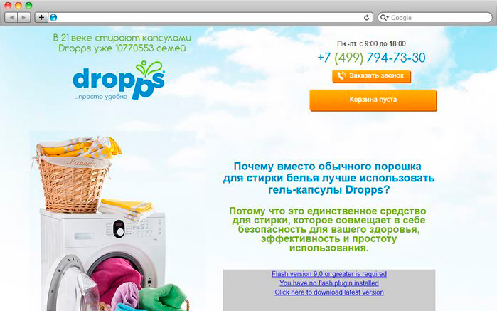 dropps.ru